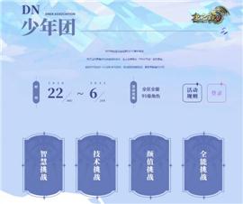 1111天龙八部私服。